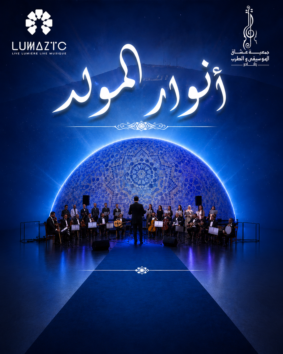 Anwar Al Mawlid - Standard – Image 2