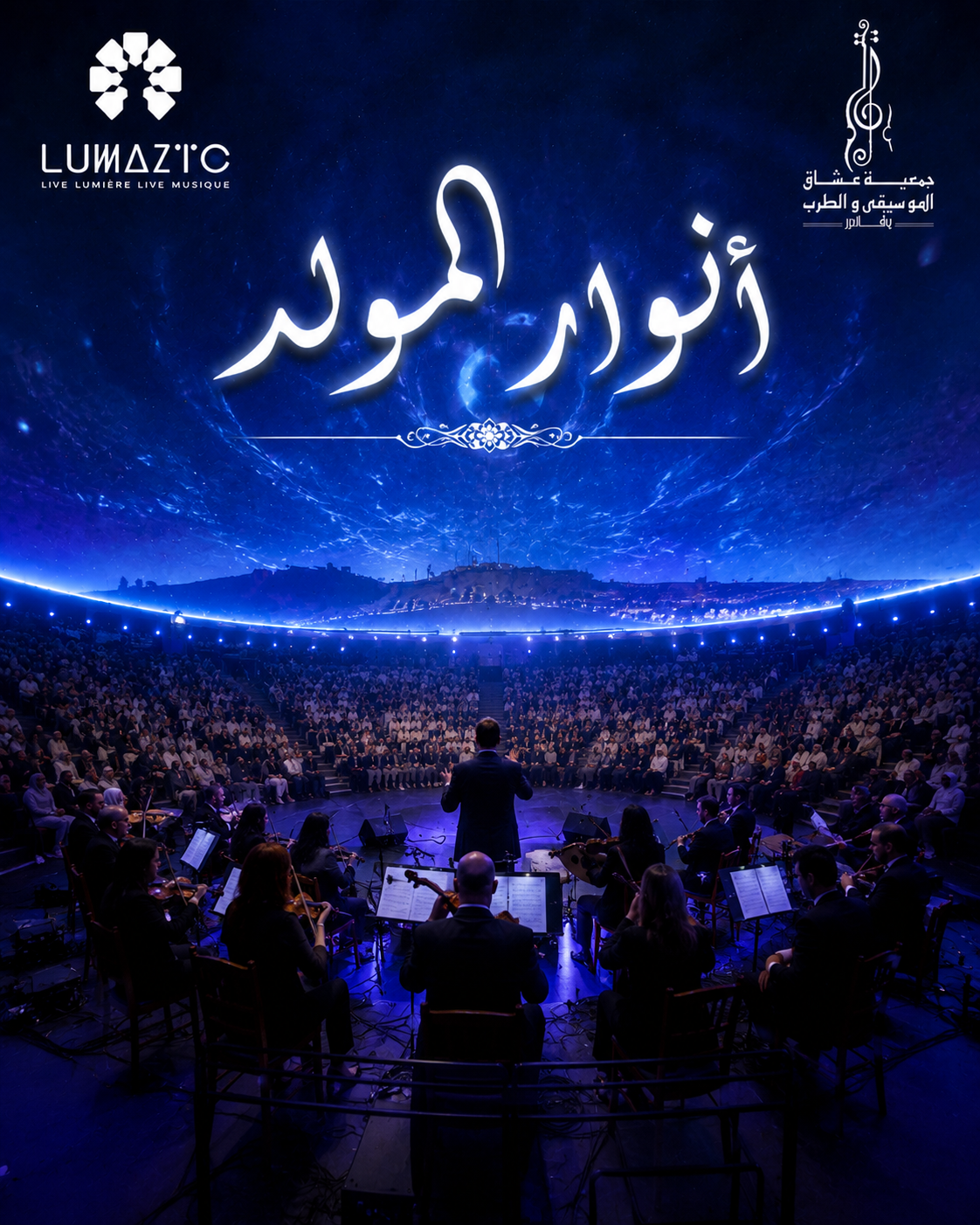Anwar Al Mawlid - Standard