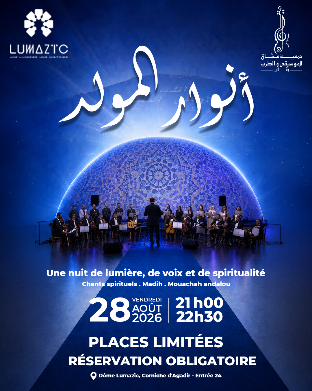 Anwar Al Mawlid - Standard – Image 3